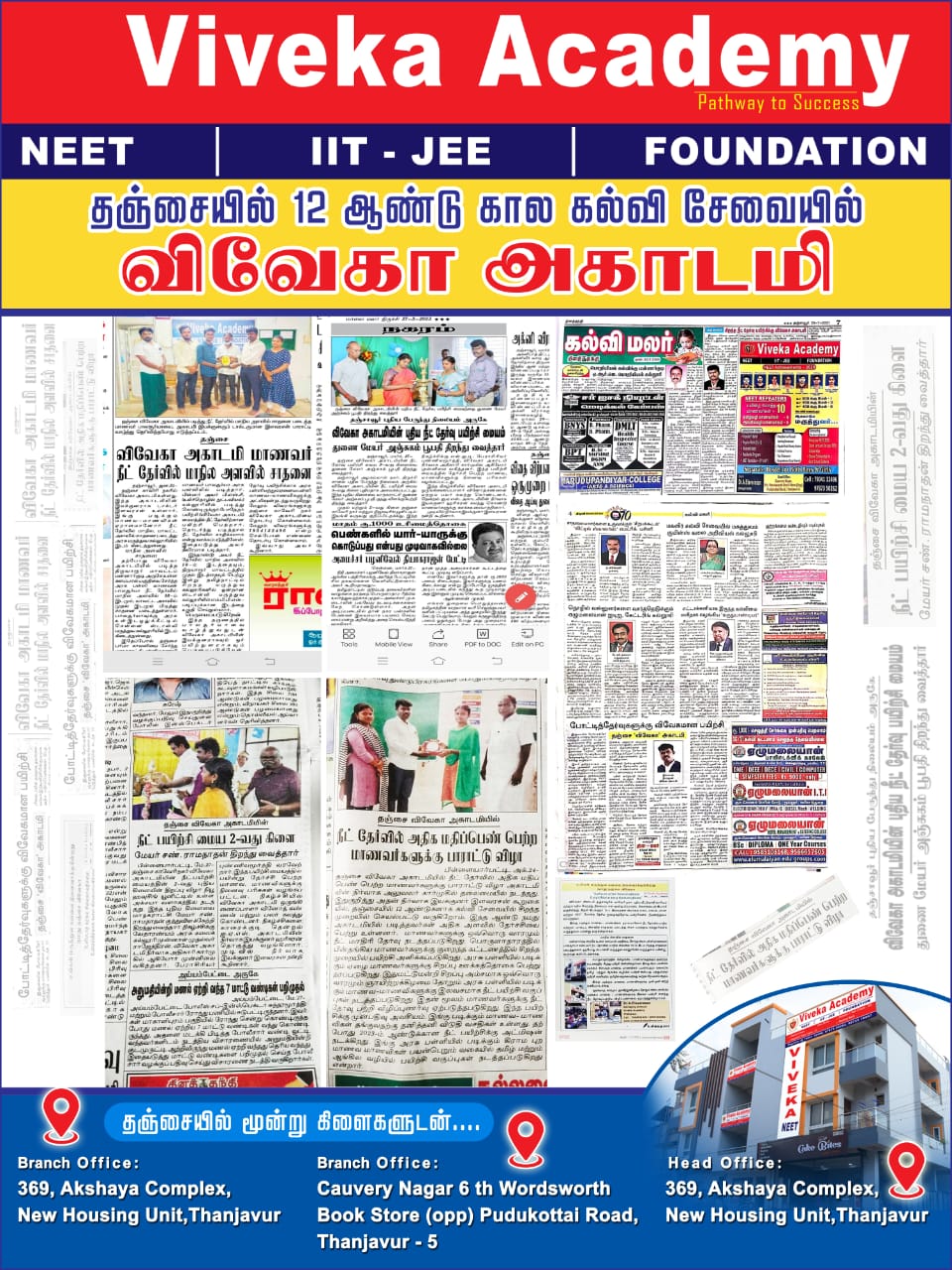 JEE Exam coaching in Thanjavur