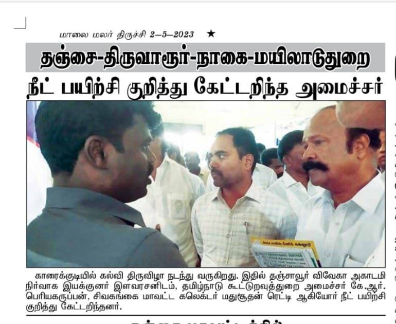 NEET coaching centre in Thanjavur
