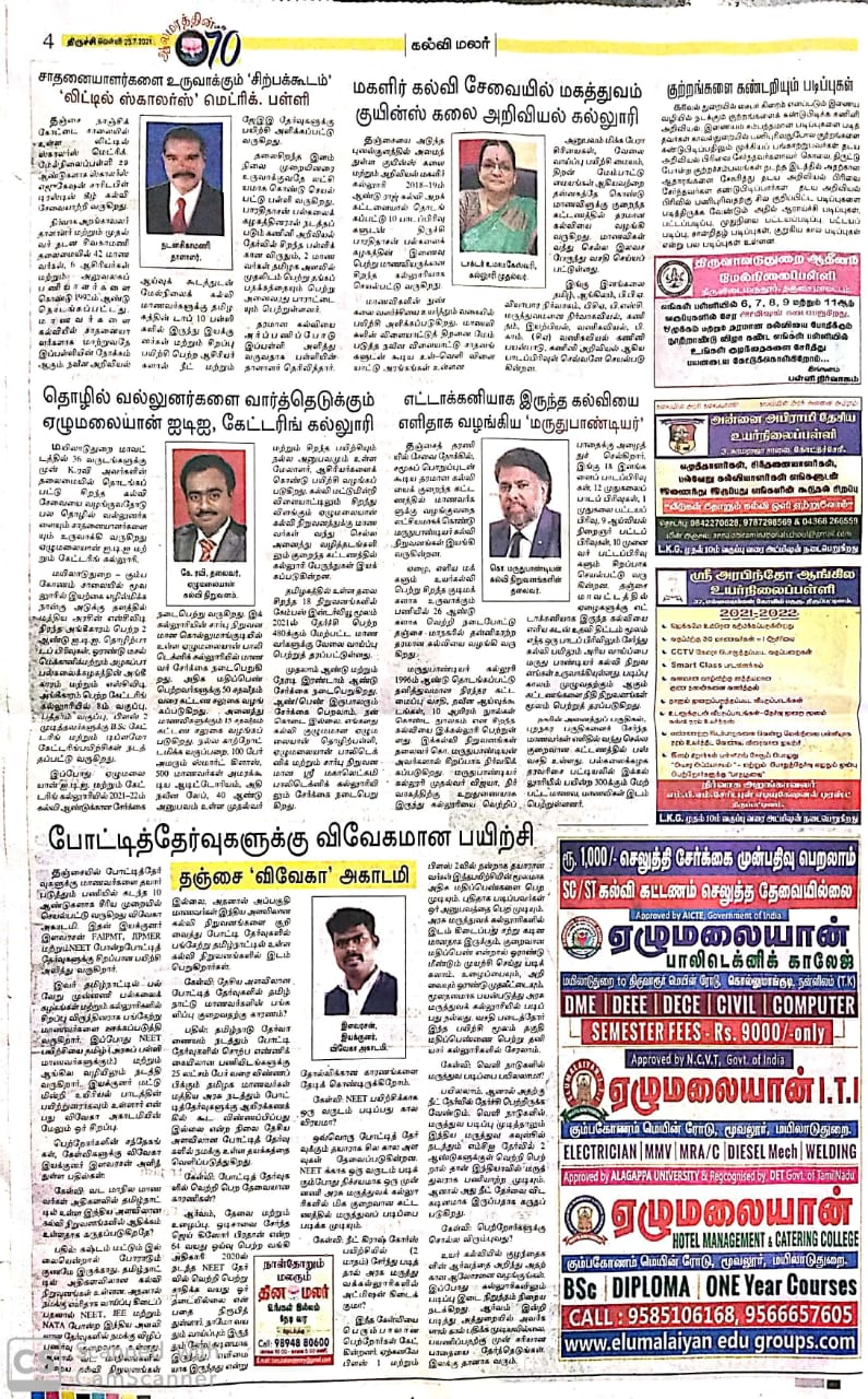 Tamil medium NEET Coaching Institute in Thanjavur