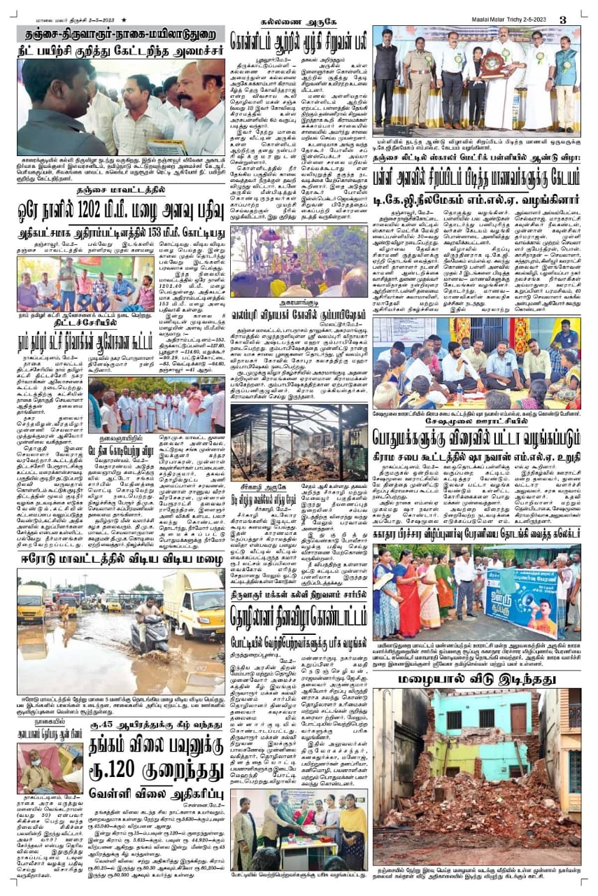 Top10 NEET coaching Thanjavur