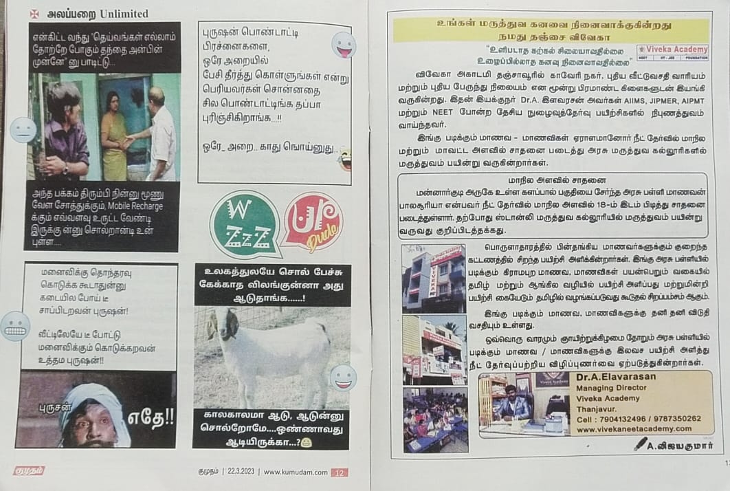 Best NEET Academy in Thanjavur