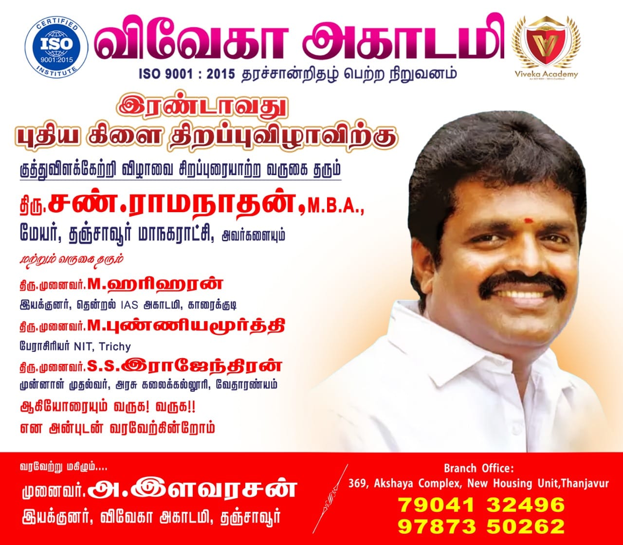 Best JEE coaching Institute in Thanjavur